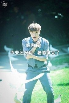 张艺兴表情包