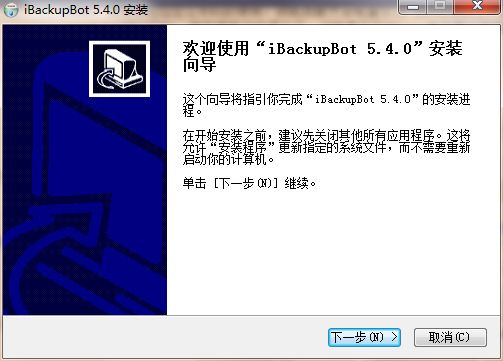 iBackupBot
