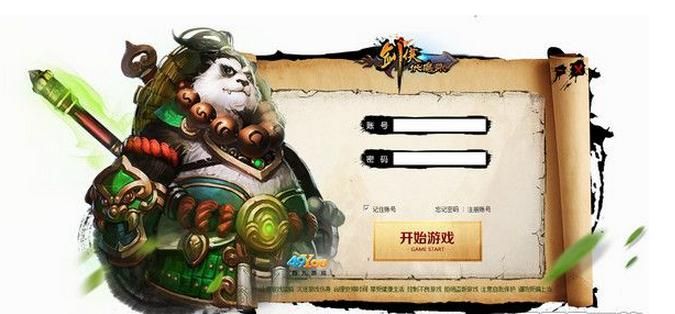 49you剑侠伏魔录微端