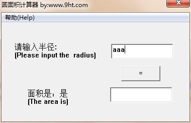 圆面积计算器