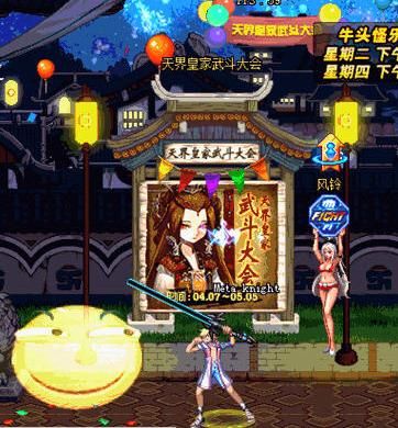 DNF鬼剑士剑魂剑神决斗场光环改大枪光环补丁
