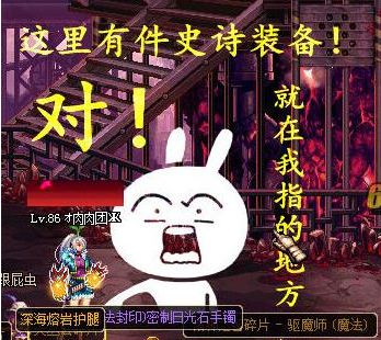 DNFss金光改兔斯基爪子指史诗就这里界面补丁