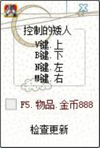 打造世界游戏辅助