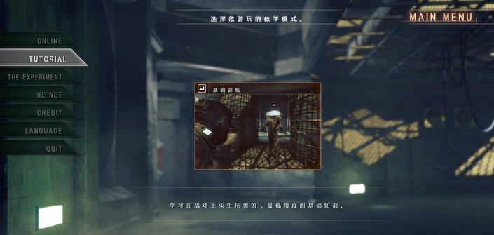 生化危机保护伞小队游侠汉化补丁