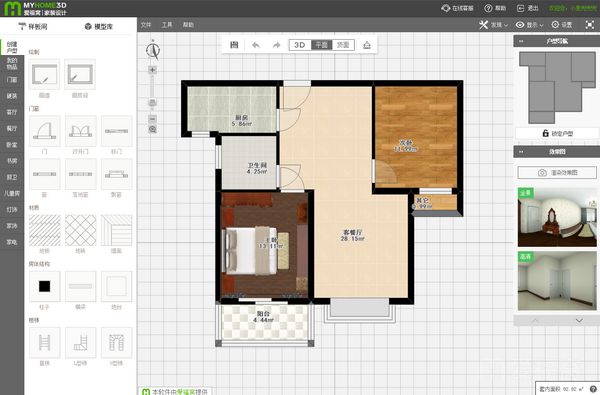 Myhome3D(爱福窝)