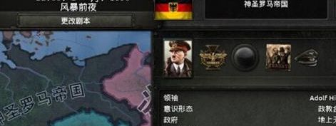 钢铁雄心4罗马帝国政教合一MOD