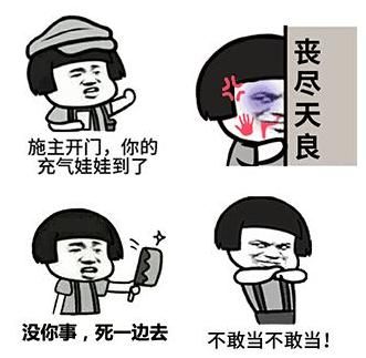 蘑菇头装逼表情包