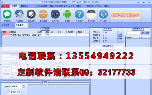 任我赢博讯微信机器人多多庄家跟单系统开奖天天封盘下注防炸