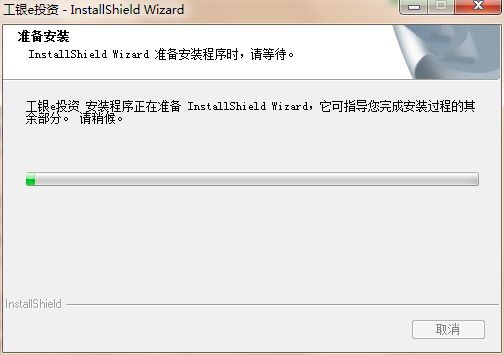 工银e投资