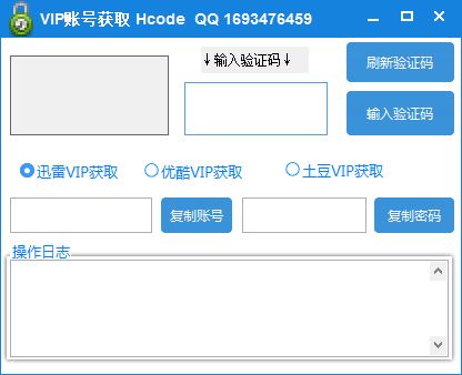 HcodeVIP˺Żȡ