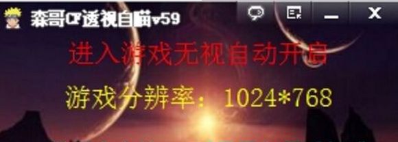 cf森哥透视辅助