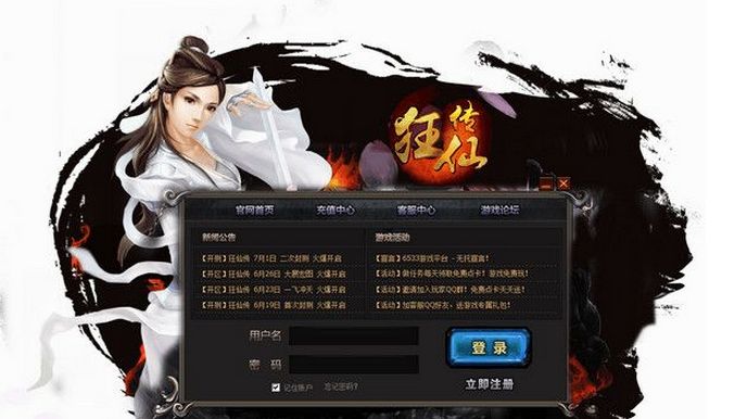 uucgame狂仙传微端
