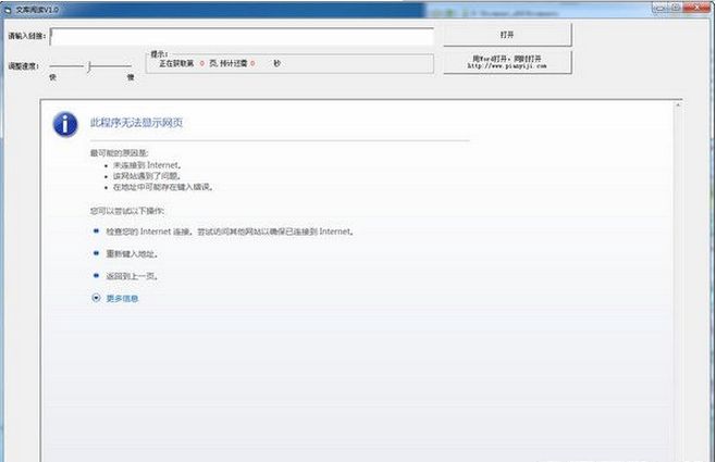 百度文库免券阅读下载器