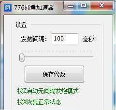 776棋牌李逵劈鱼发炮加速器