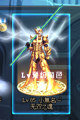 DNF魔枪士光环改天空套翅膀补丁