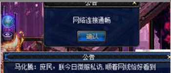 DNF史诗掉落后老马搞笑封号界面补丁