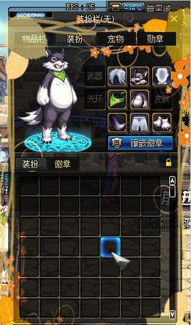DNF花草清新风物品栏界面补丁