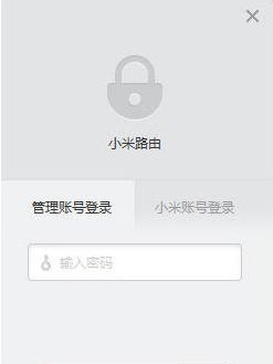 小米路由器客户端MAC版