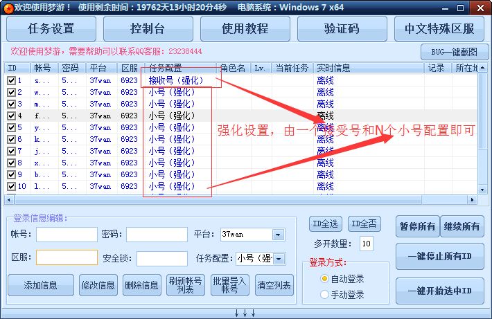 梦游超霸传奇霸业