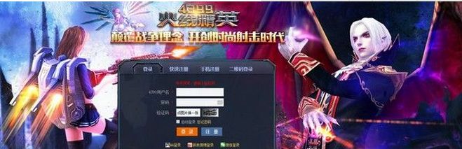 火线精英灵动辅助