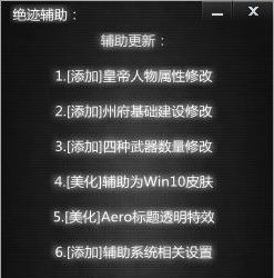 皇帝成长计划2绝迹辅助