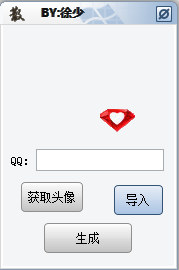 徐少QQ情侣红钻头像生成器
