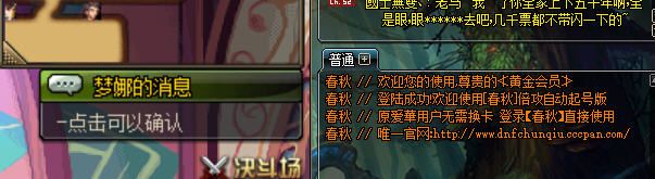 DNF春秋多功能辅助