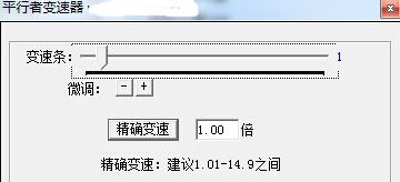 平行者变速器