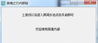 英魂之刃全图辅助