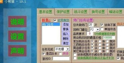 qq仙灵小熊猫辅助