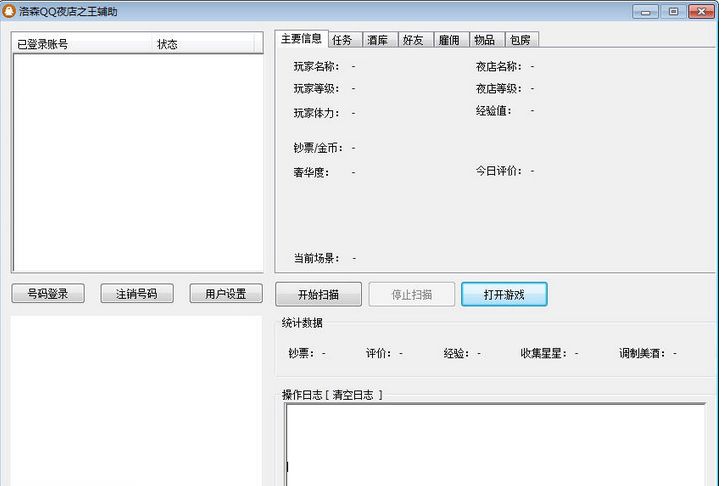 洛森QQ夜店之王辅助