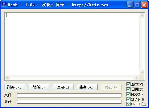 Hash校验工具