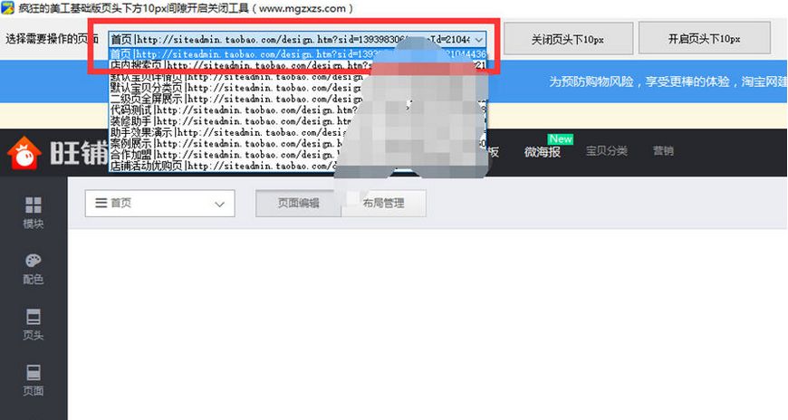 ҳͷ·10px϶رչ