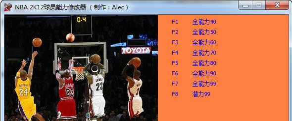 NBA2K12球员能力修改器