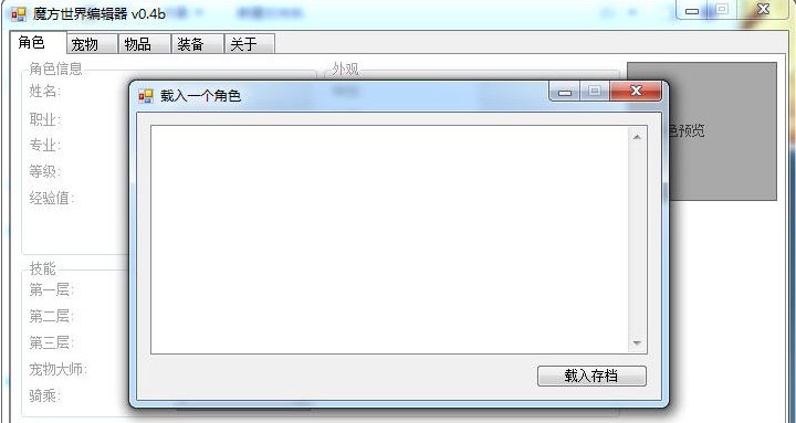 魔方世界存档修改器