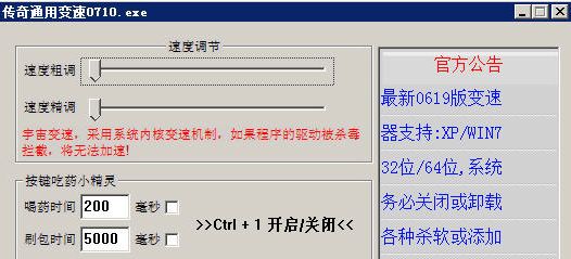宇宙****辅助加速器