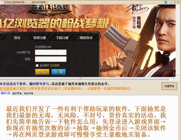 星辰生死狙击猫神抽奖器
