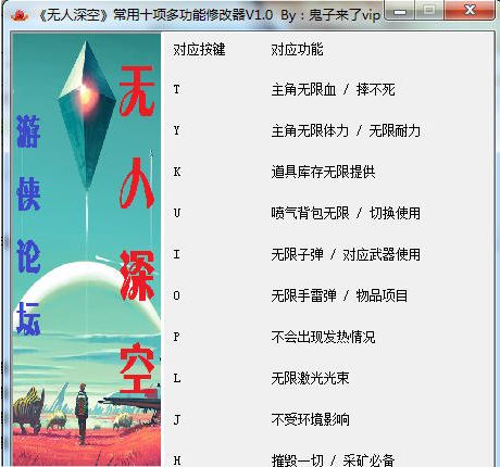 无人深空十项修改器