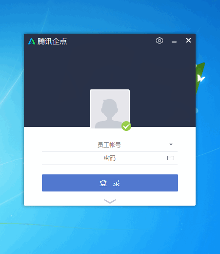 腾讯企点
