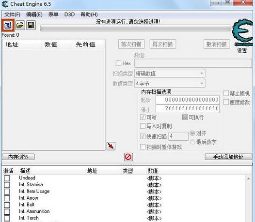 无人深空多功能CE修改脚本