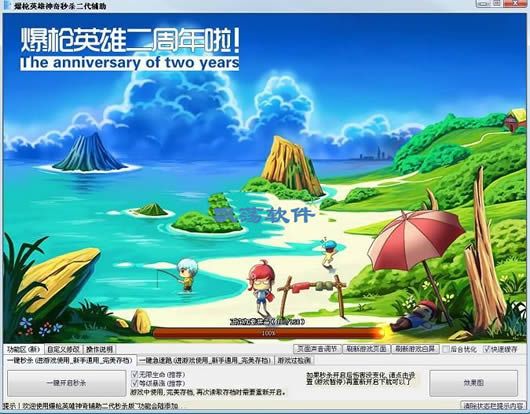 爆枪英雄神奇秒杀二代辅助