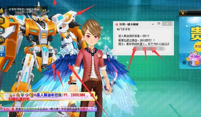 QQ飞车轩哥一键卡商城dll辅助 防封免费版