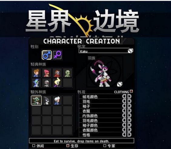 星界边境汉化的种族拓展MDO