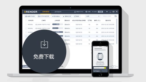 渲云客户端2017