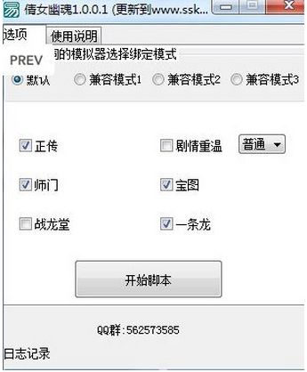 倩女幽魂手游通宵挂机辅助