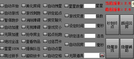 QQ音速小钢炮辅助