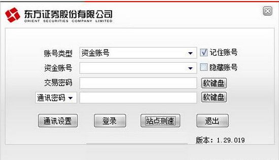 东方证券投资赢家交易系统