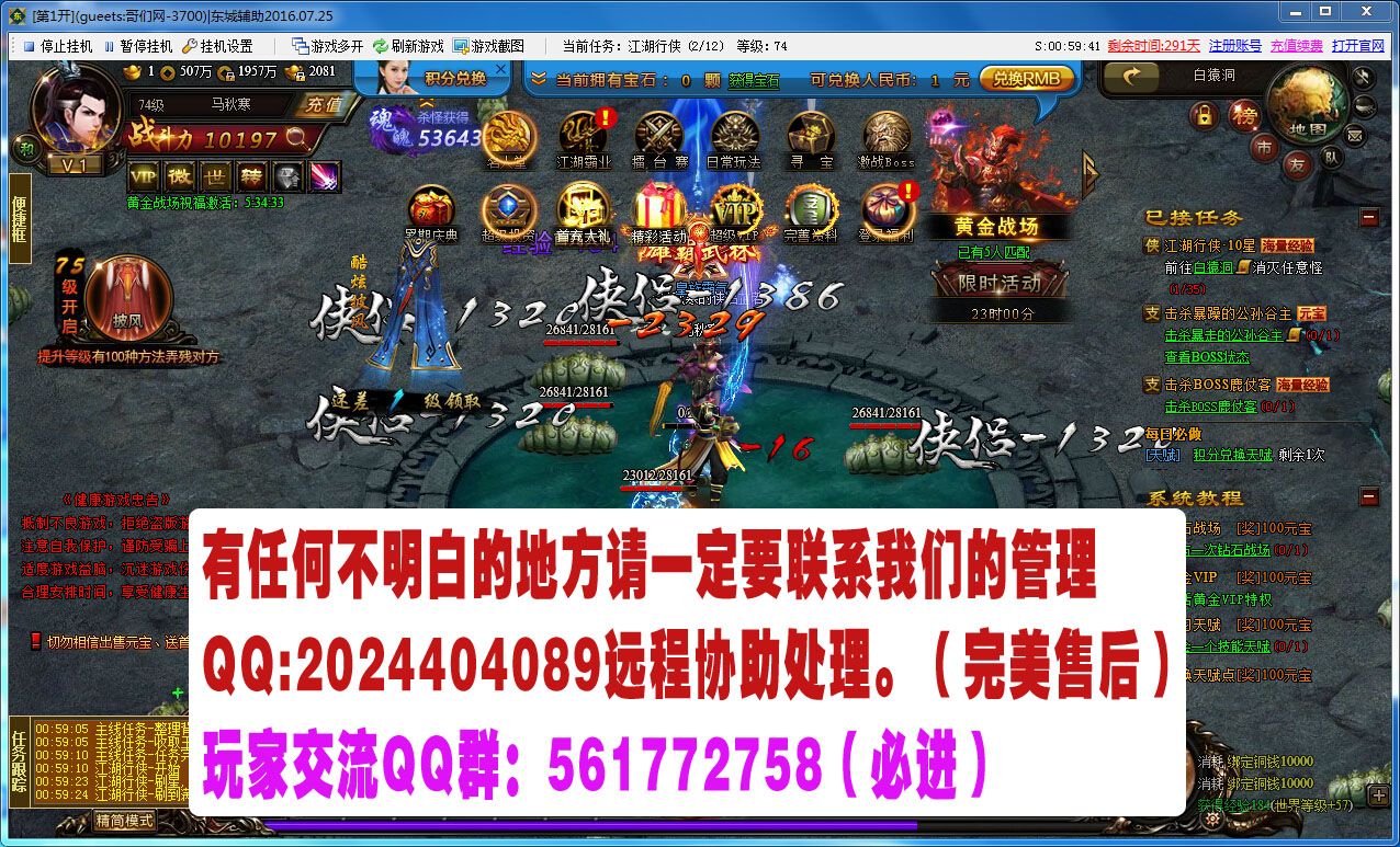 九阴绝学东城辅助