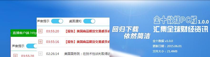 金十数据