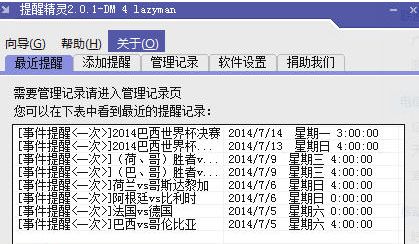 Moorey提醒精灵